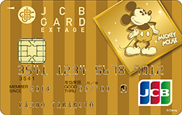 Jcb Gold Extage 中部しんきんカード