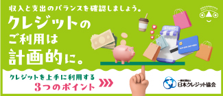 多重債務者発生防止