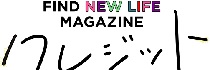 特設サイト 『FIND NEW LIFE MAGAZINE for クレジット』