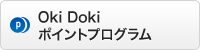 Oki Doki ポイントプログラム